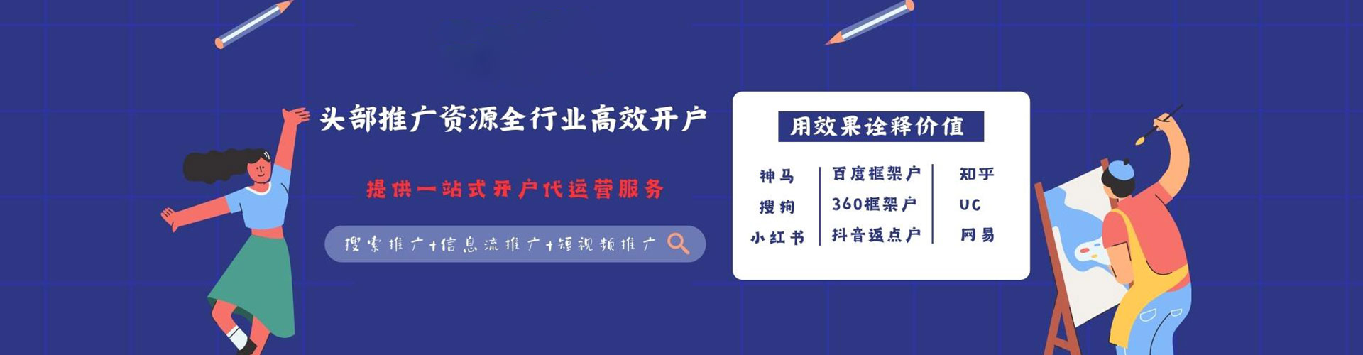 黄骅信息流优化